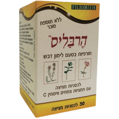 הרבליס | חורפיות בעם לימון ודבש | תמצית צמחים | ויטמין C | לכסניות מציצה | ללא תוספת סוכר פלוריש הדס | Floris Hadas
