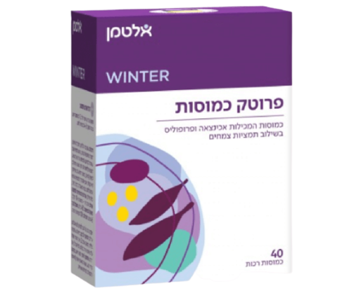 כמוסות המכילות אכינצאה ופרופוליס | בשילוב תמציות צמחים | מכיל 40 כמוסות רכות | אלטמן | ALTMAN