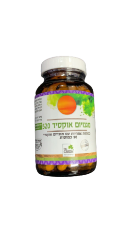 מגנזיום אוקסיד 520 | כמוסות צמחיות | מכיל 90 כמוסות | תוסף תזונה | כשר פרווה |  דר. גרין | Dr. Green