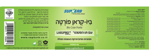 ביו קראן פורטה | מכיל 30 כמוסות | מבצע שלישייה | סופהרב | SUPHERB