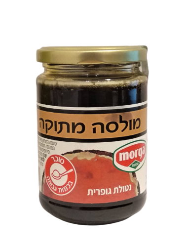 מולסה מתוקה | נטולת גופרית | מכילה 450 גרם | חברת מורגה Morga