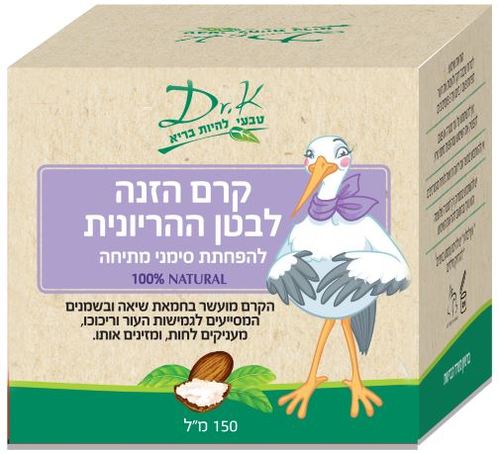 קרם לבטן ההריונית | מכיל 150 מ"ל |  Dr. K | ד"ר קיי