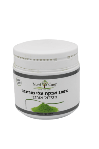 מבצע זוגי | מורינגה | אבקת עלי מורינגה | מגידול אורגני | מכיל 400 גרם | תוסף תזונה | כשר פרווה | טבעי |  נוטרי קר | Nutri Care