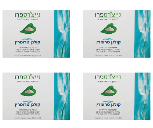 מבצע רביעייה | אבקת קולגן טרומרין הידרוליזט פרימיום עשירה בחומצות אמינו המכיל 300 גרם |  נייצ'רס פרו | Nature's Pro