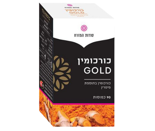 כורכומין גולד | כורכומין בתוספת פיפרין | מכיל 90 כמוסות |  סודות המזרח | Secrets of the East