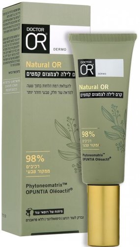 קרם לילה לצמצום קמטים | 98% מרכיבים טבעיים | מכיל 50 מ
