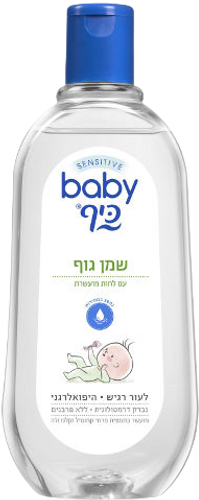 בייבי כיף | סנסיטיב | שמן גוף | 500 מ