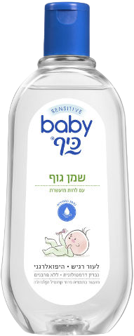 בייבי כיף | סנסיטיב | שמן גוף | 500 מ"ל
