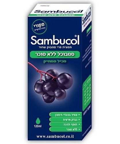 סמבוכל פלוס | ללא תוספת סוכר | סירופ בתוספת מיץ פרי פלוס ויטמין C פלוס אבץ | סמבוק שחור | מכיל 120 מ