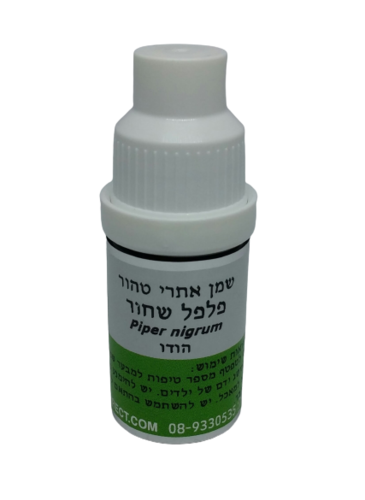 שמן פלפל שחור | מכיל 5 מ"ל | שמן אתרי |  המילניום