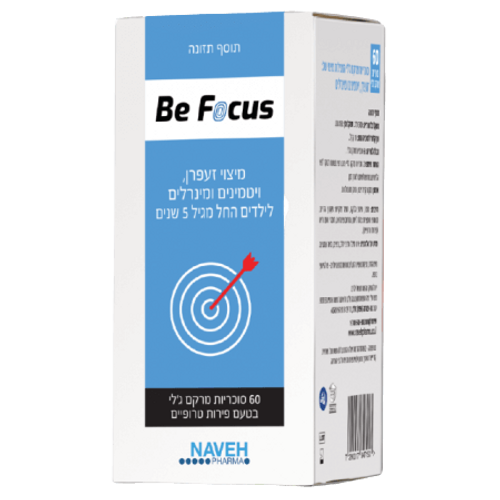 מבצע שלישיה | מבצע זוג בי | בי פוקוס | Be FOCUS | לילדים מגיל 5 ומעלה | סה