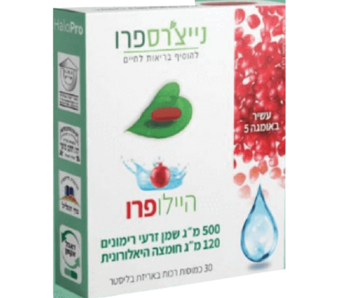 היילופרו | שמן זרעי רימונים | חומצה האלורונית | עשיר באומגה 5 | טכנולוגיית ליקוויד גל | תוסף תזונה |  נייצ