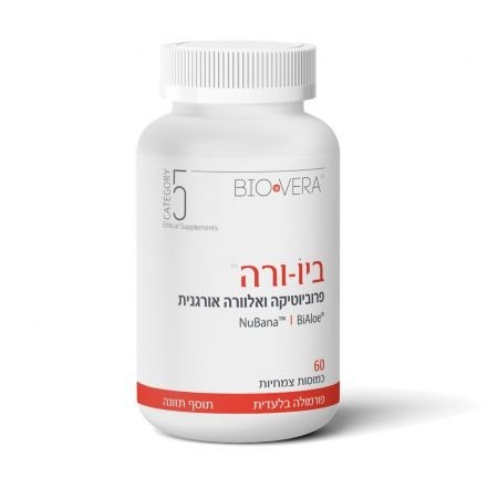 ביו-ורה | קטגורי 5 | מכיל 60 כמוסות
