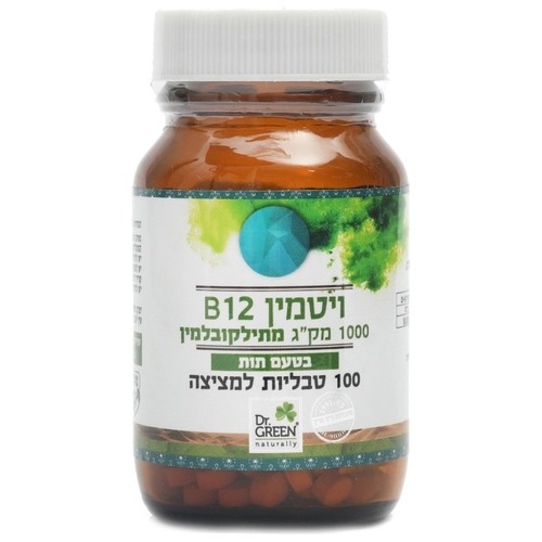 ויטמין B12 | במינון 1000 מק"ג | מכיל 100 טבליות למציצה  | ד"ר גרין Dr. Green