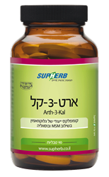ארט 3 קל | מכיל 90 טבליות | מכיל גלוקוזאמין, MSM ובוסוואליה | סופהרב | SUPHERB