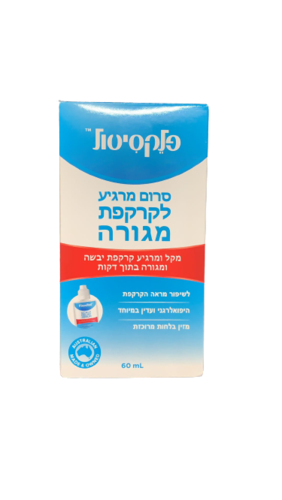 פלקסיטול | סרום מרגיע | לקרקפת מגורה | לשיפור מראה הקרקפת | היפואלרגני ועדין במיוחד | מזין בלחות מרוכזת | מכיל 60 מ"ל אלטמן | ALTMAN