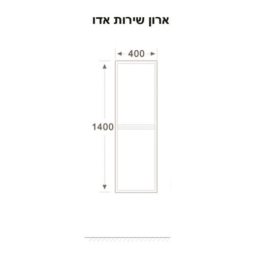 ארון אמבטיה שירות אדו מידה 30\40\140 ס