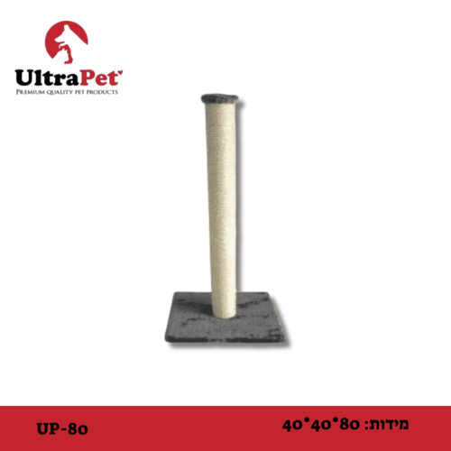 מתקן גירוד לחתול UP80 אלכס