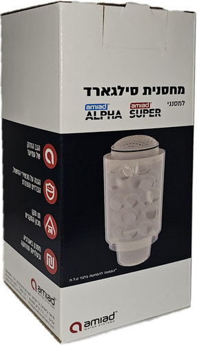מחסנית סיליגארד מקורית למסנני אלפא וסופר להפחתת אבנית ושמירה על מערכת המים