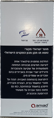 מארז שלוש מחסניות סיליגארד מקוריות למסנני אלפא וסופר להפחתת אבנית ושמירה על מערכת המים