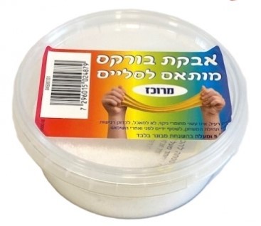 אבקת בורס מרוכז מותאם לסליים (150 גרם)
