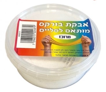 אבקת בורס מרוכז מותאם לסליים (150 גרם)
