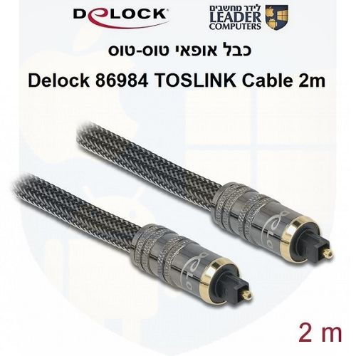 כבל אודיו אופטי TOSLINK אורך 2 מטר | דגם Delock 86984