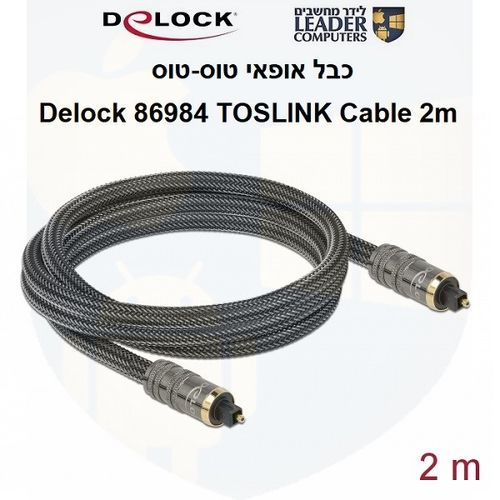כבל אודיו אופטי TOSLINK אורך 2 מטר | דגם Delock 86984