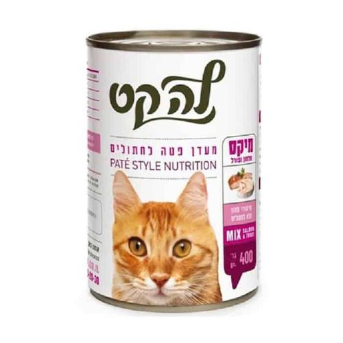 לה קט שימורים מיקס סלמון ופורל, 400 גרם