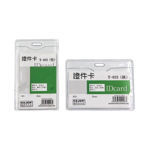 תגית שם - כרטיס ביקור T033H גמיש