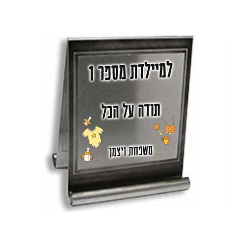 מגן שולחני דו צדדי