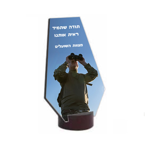 מגן שולחני מעץ + מעמד