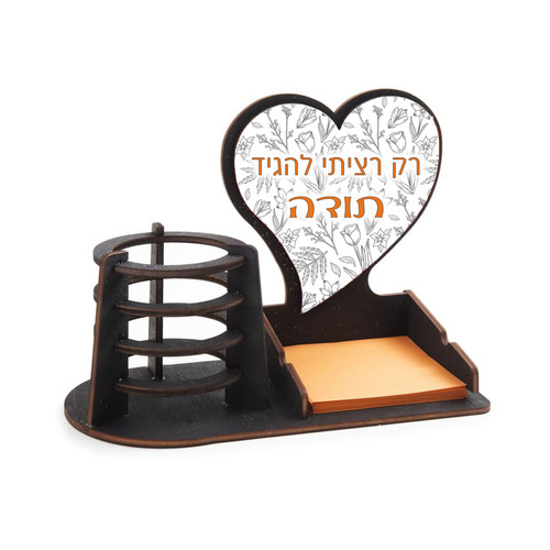 מעמד שולחני לב