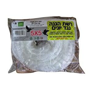 רשת נגד יונים 5X5
