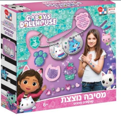 בית הבובות של גבי מסיבה נוצצת קעקועים וקישוטי דיסקיות