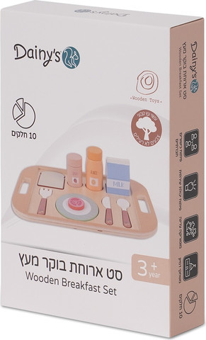 סט ארוחת בוקר 10 חלקים מעץ למשחקי דמיון ויצירתיות