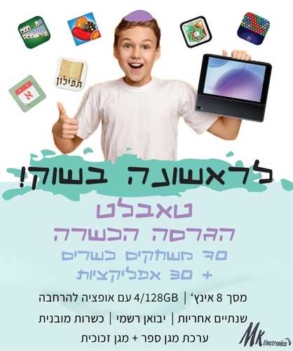 טאבלט כשר Blackview Tab 50 Wifi 4GB/128GB- אפור - אחריות יבואן רישמי