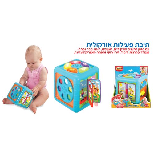 קוביית פעילות אורות וצלילים לפעוטות 6M+