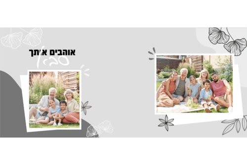 ספל עם הקדשה אישית