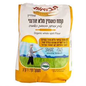 קמח כוסמין מלא אורגני - מנופה 1 ק"ג