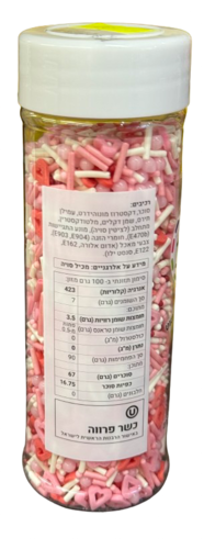 סוכריות לקישוט JOY - אהבה (110 גרם)