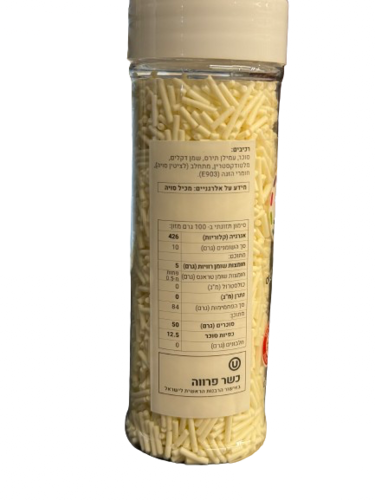 סוכריות לקישוט JOY ורמיסל לבן (110 גרם)