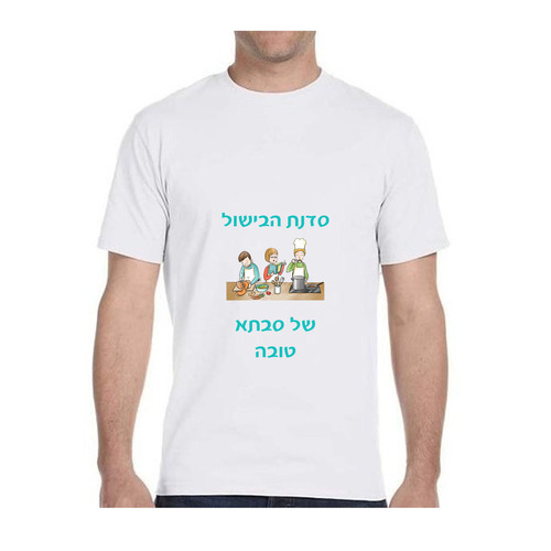 חולצה מודפסת למבוגר