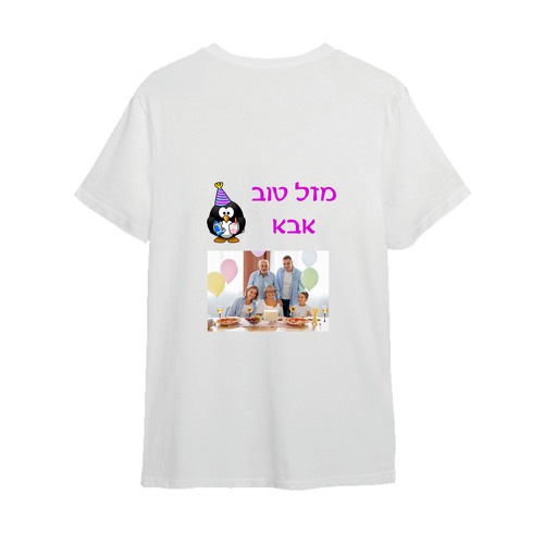 חולצה מודפסת למבוגר