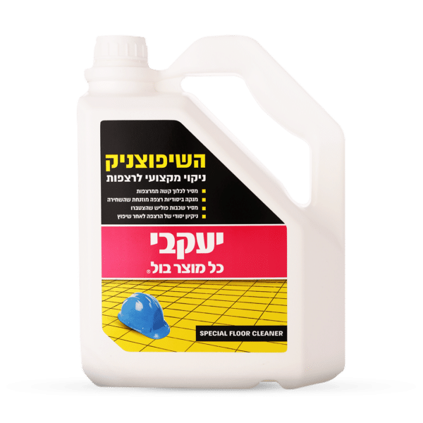 השיפוצניק  אריזה גדולה 2900 מל