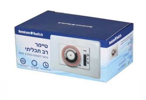 מארז 3 טיימרים רב תכליתי תואם גוויס SEMICOM SM-T1