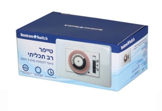 מארז 3 טיימרים רב תכליתי תואם גוויס SEMICOM SM-T1
