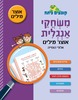 קופצים כיתה משחקי אנגלית אוצר מילים