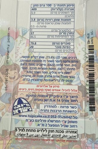 פרחים מבצק סוכר -  ורוד