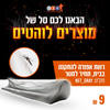 רשת אפורה להתקנה בבית, מחיר למטר